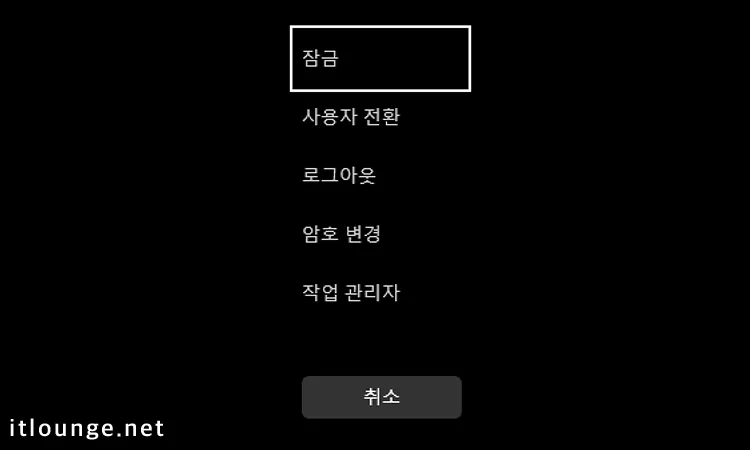 Ctrl + Alt + Delete 누른 후 작업 관리자 클릭