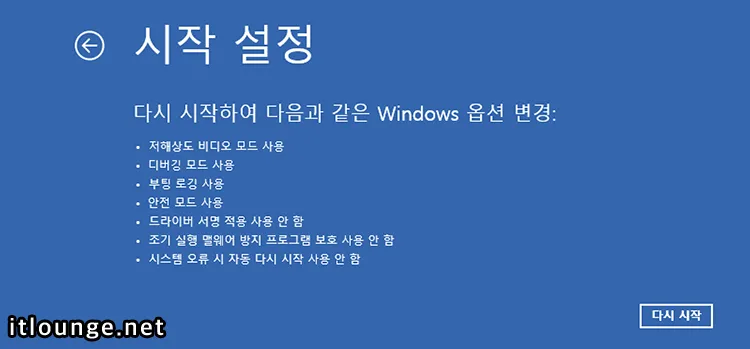 시작 설정