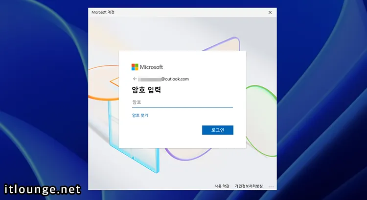 Microsoft 계정 로그인
