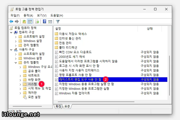 레지스트리 편집 도구 사용 안 함 정책 열기