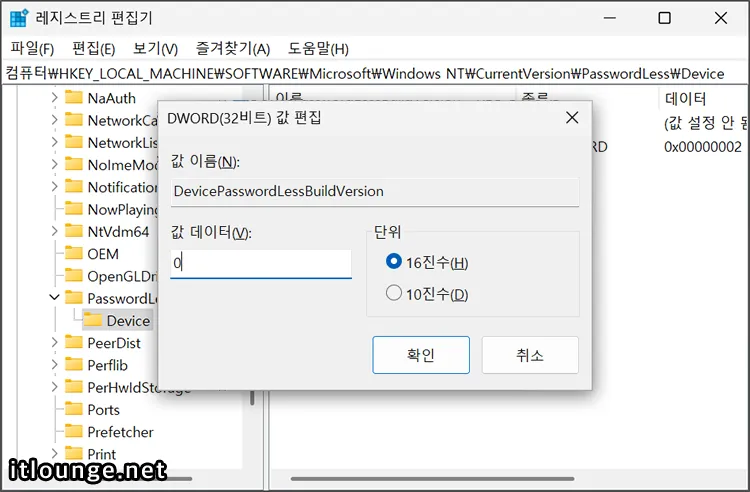 DevicePasswordLessBuildVersion 값 0으로 수정