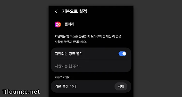 change default apps by file type 앱에 연결된 기본 설정을 삭제하고 파일 별로 기본 앱을 다르게 설정