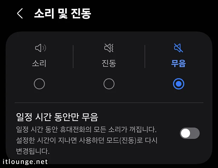 sound and vibration settings screen 갤럭시 소리 및 진동 설정 화면